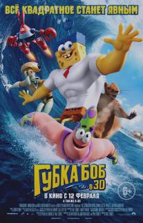 Губка Боб в 3D/SpongeBob Movie: Sponge Out of Water, The (2015)