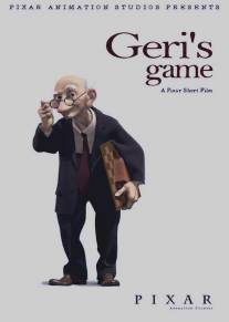 Игра Джери/Geri's Game (1997)