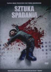 Искусство падения/Sztuka spadania (2004)