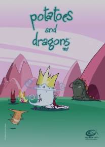 Картофелины и драконы/Potatoes and Dragons (2004)