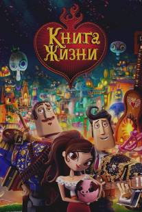 Книга жизни/Book of Life, The (2014)