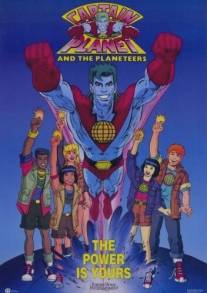 Команда спасателей Капитана Планеты/Captain Planet and the Planeteers (1990)