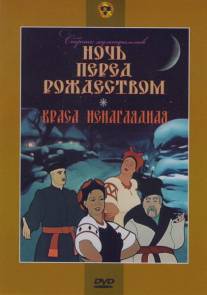 Краса ненаглядная/Krasa nenaglyadnaya (1958)