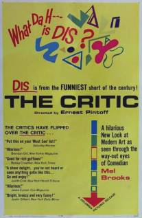 Критик/Critic, The (1963)