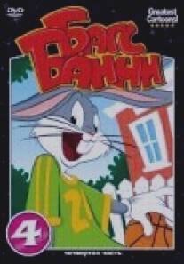 Кролик-ловкач/Slick Hare (1947)