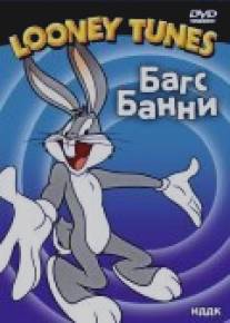 Кролик под гипнозом/Hare-Brained Hypnotist, The (1942)