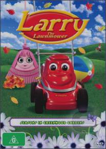 Ларри и его команда/Larry the Lawnmower