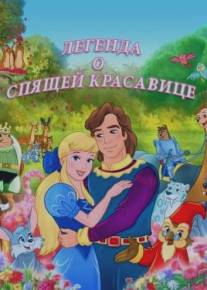 Легенда о спящей красавице/The Legend of Sleeping Beauty