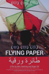 Летящая бумага/Flying Paper