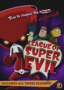 Лига суперзлодеев/League of Super Evil, The