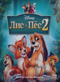 Лис и пёс 2/Fox and the Hound 2, The