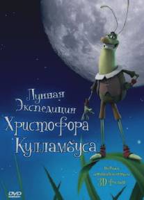 Лунная экспедиция Христофора Кулламбуса/Cristobal Molon (2006)