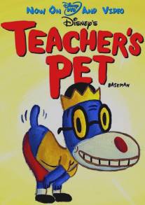 Любимчик учителей/Teacher's Pet (2000)