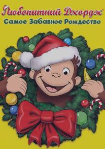 Любопытный Джордж: Самое забавное Рождество/Curious George 3: A Very Monkey Christma