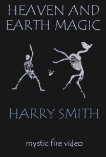 Магия неба и земли/Heaven and Earth Magic (1962)