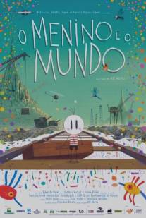 Мальчик и мир/O Menino e o Mundo (2013)