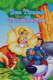 Мальчик с пальчик и дюймовочка/Tom Thumb Meets Thumbelina