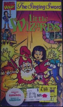 Маленькие волшебники/Little Wizards, The (1987)