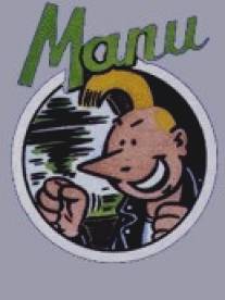 Ману/Manu