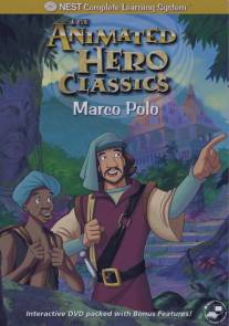 Марко Поло/Marco Polo (1997)