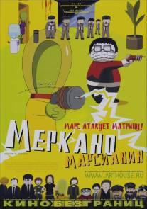 Меркано-марсианин/Mercano, el marciano (2002)