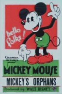 Микки Маус и сироты/Mickey's Orphans (1931)
