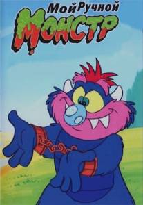 Мой ручной монстр/My Pet Monster (1987)