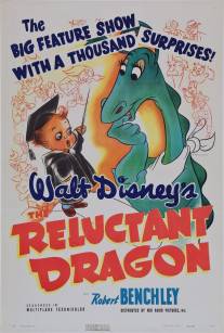 Несговорчивый дракон/Reluctant Dragon, The (1941)