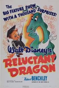 Несговорчивый дракон/Reluctant Dragon, The