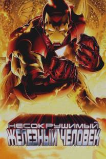 Несокрушимый Железный человек/Invincible Iron Man, The (2007)