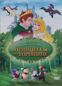 Новые приключения Принцессы на горошине/The New Adventures of Princess and the Pea (2008)