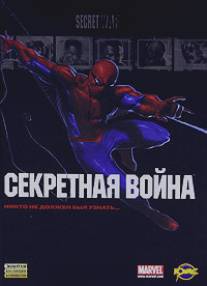 Новый человек-паук: Секретные войны/Spider-Man: Secret Wars