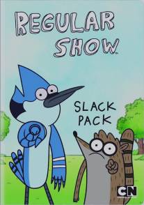 Обычное шоу/Regular Show (2009)