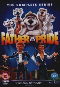 Отец невесты/Father of the Pride (2004)