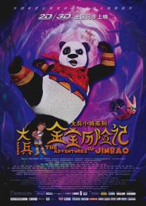 Панда/The Adventures of Jinbao (2012)