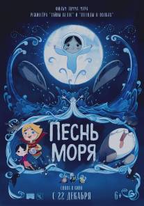 Песнь моря/Song of the Sea (2014)