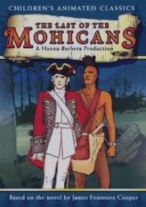 Последний из Могикан/Last of the Mohicans, The (1975)