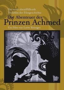 Приключения принца Ахмеда/Die Abenteuer des Prinzen Achmed (1926)