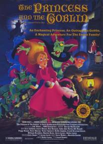 Принцесса и гоблин/Princess and the Goblin, The (1991)