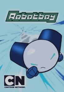 Роботбой/Robotboy