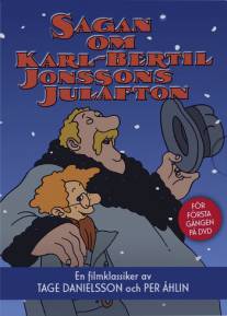 Рождественская история Карла-Бертила Йонссона/Sagan om Karl-Bertil Jonssons julafton (1975)