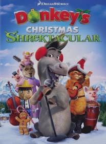 Рождественский Шректакль Осла/Donkey's Christmas Shrektacular (2010)