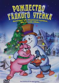 Рождество Гадкого утенка/The Christmas of the ugly duckling (2004)