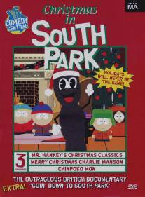 Рождество в Южном Парке/Christmas in South Park (2000)