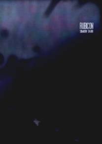 Рубикон/Rubicon (1997)