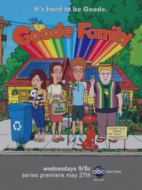 Семейка Гудов/Goode Family, The