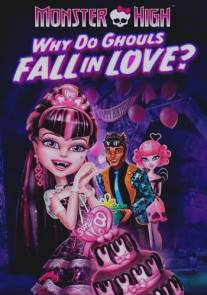 Школа монстров: Отчего монстры влюбляются?/Monster High: Why Do Ghouls Fall in Love? (2011)