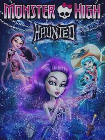 Школа Монстров: Призрачно/Monster High: Haunted (2015)