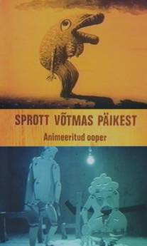 Шпрота, закопченная на солнце/Sprott votmas paikest (1992)
