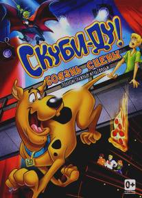 Скуби-Ду! Боязнь сцены/Scooby-Doo! Stage Fright (2013)